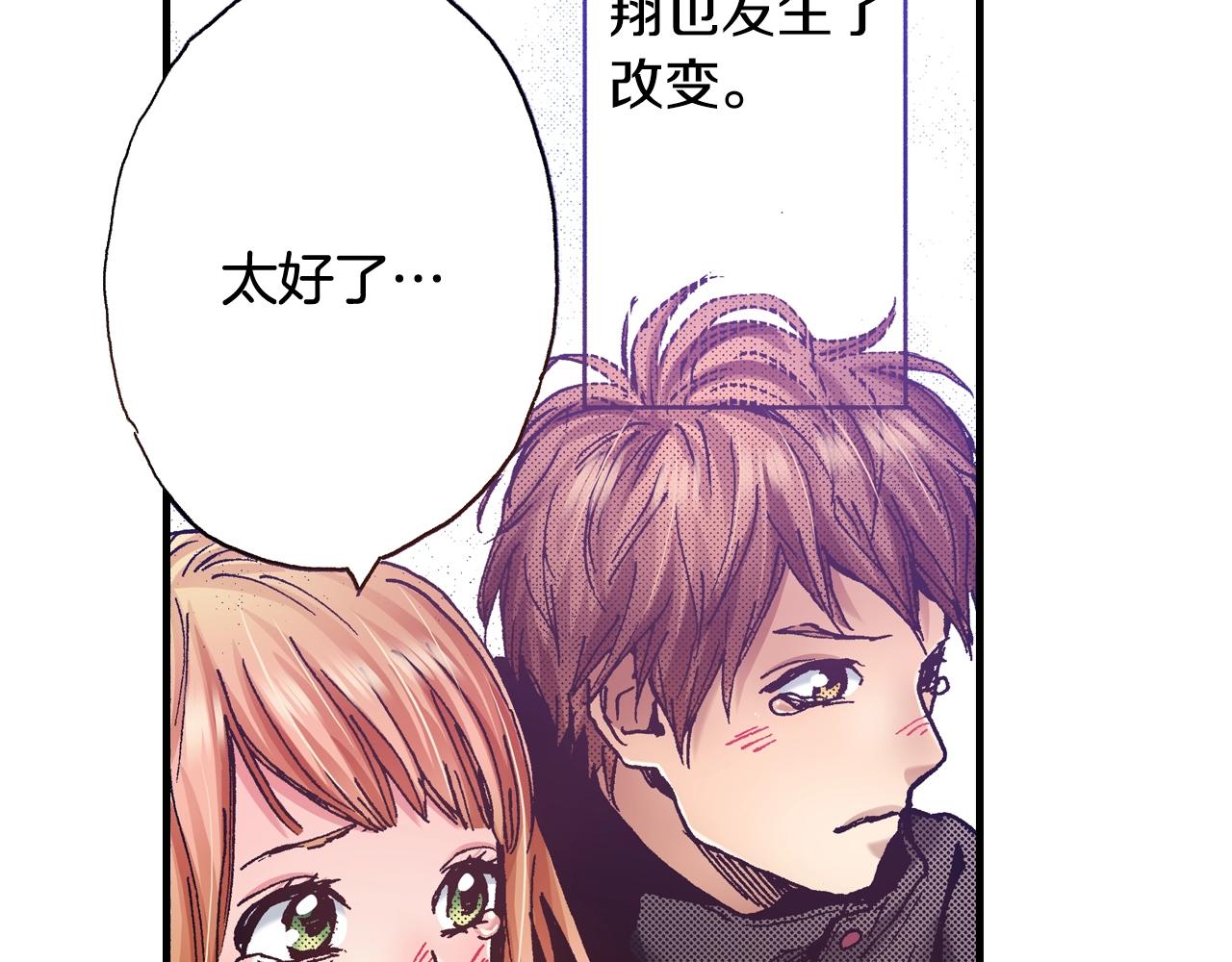 《橘色奇迹》第62话 被改变的未来 第39页