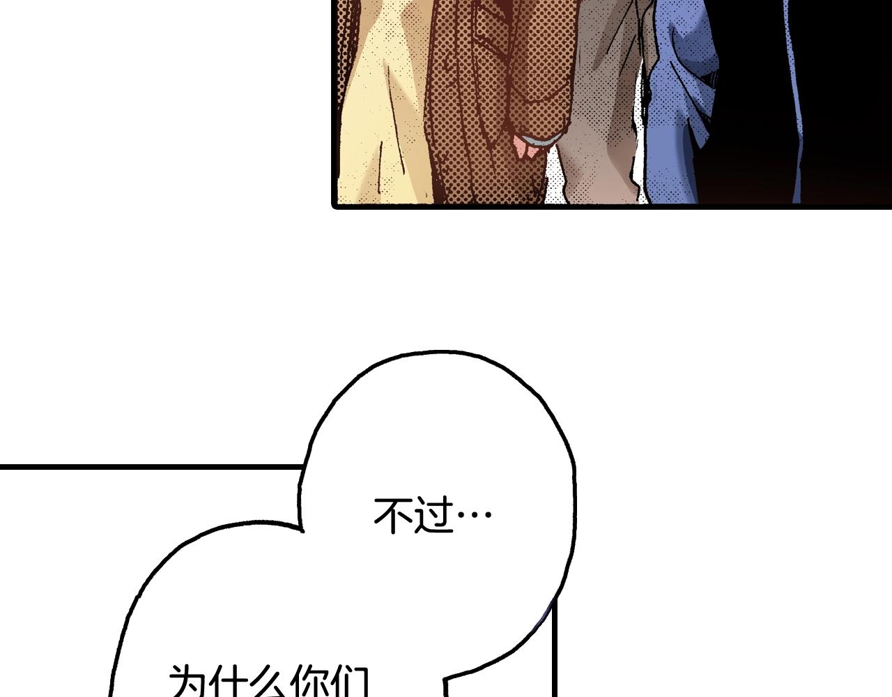 《橘色奇迹》第62话 被改变的未来 第42页