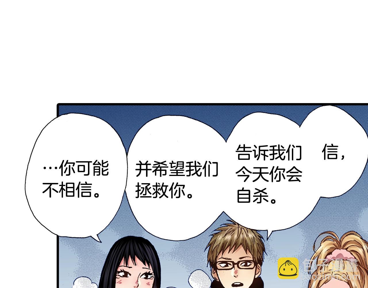 《橘色奇迹》第62话 被改变的未来 第47页