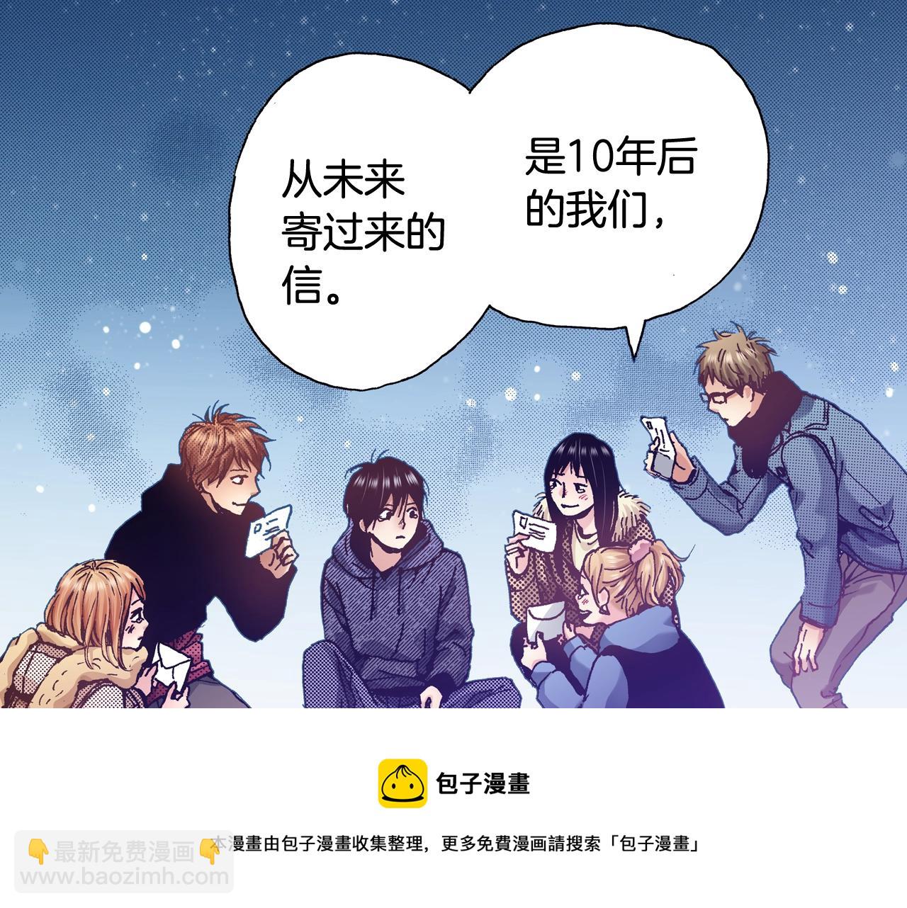 《橘色奇迹》第62话 被改变的未来 第49页
