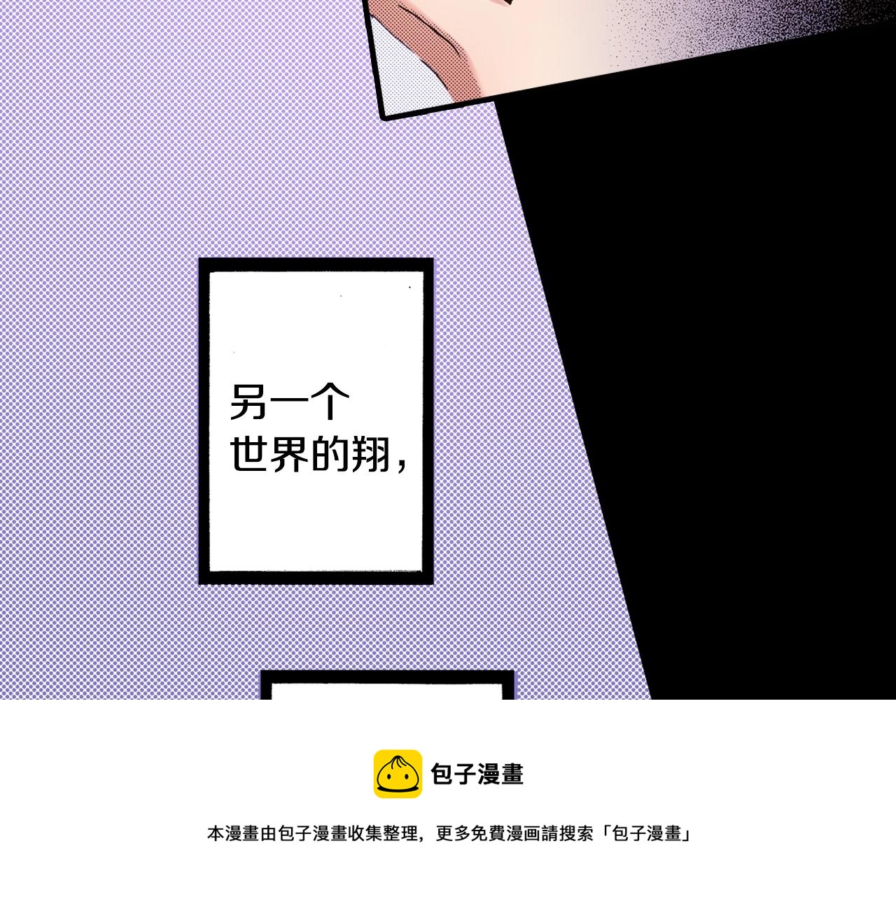 《橘色奇迹》第62话 被改变的未来 第5页