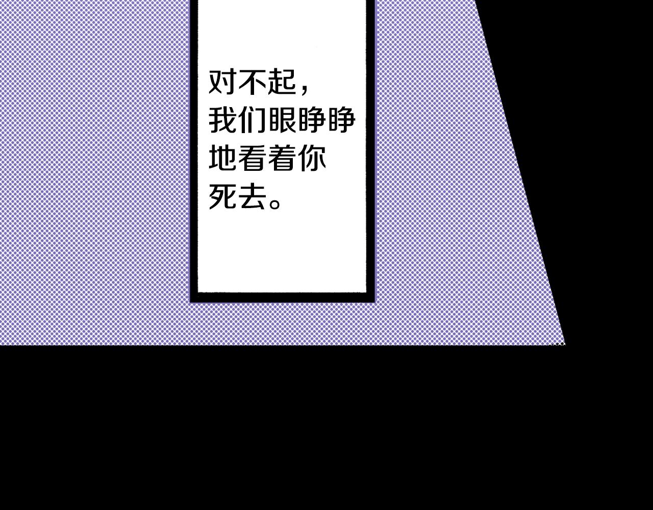 《橘色奇迹》第62话 被改变的未来 第6页