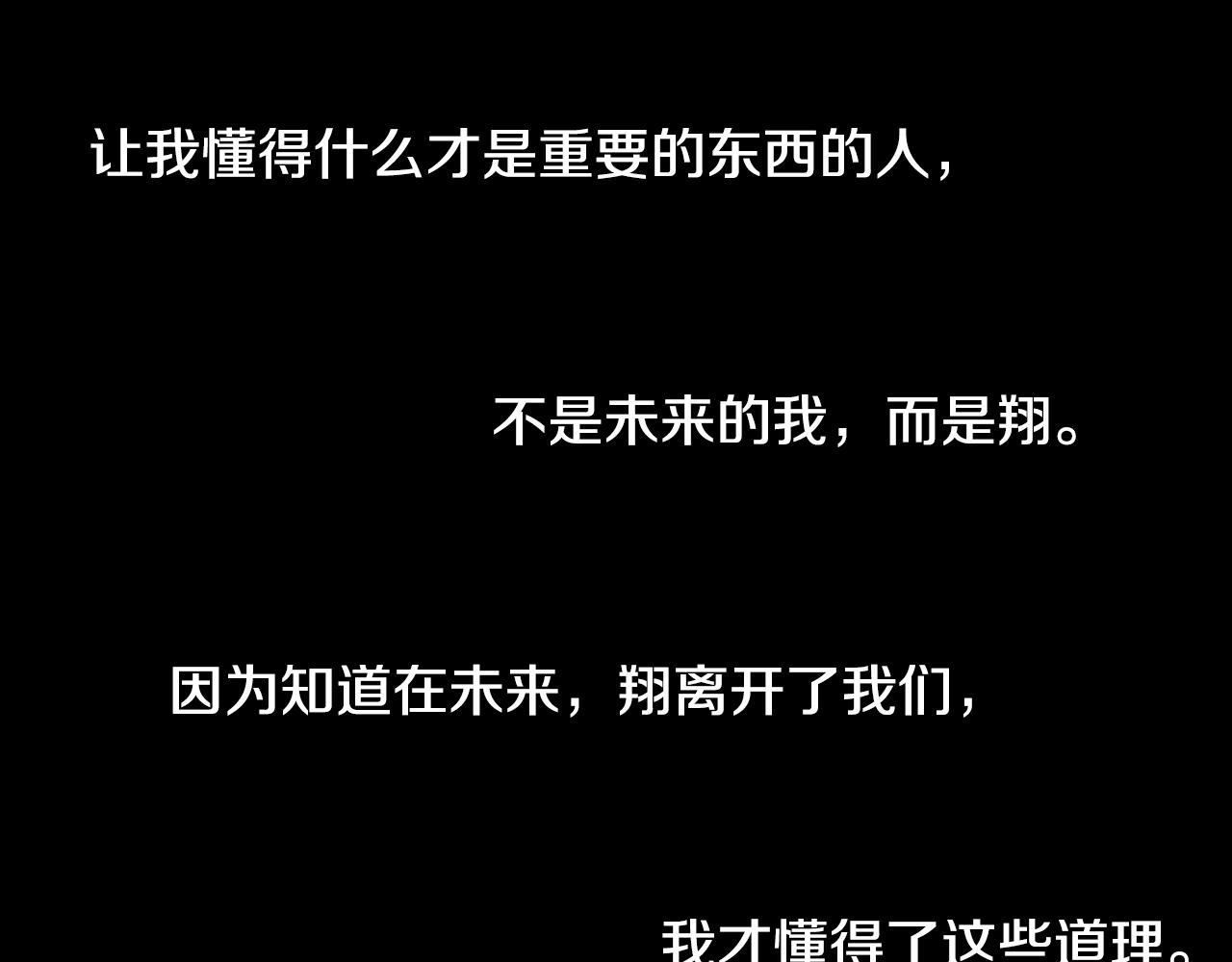 《橘色奇迹》第62话 被改变的未来 第7页