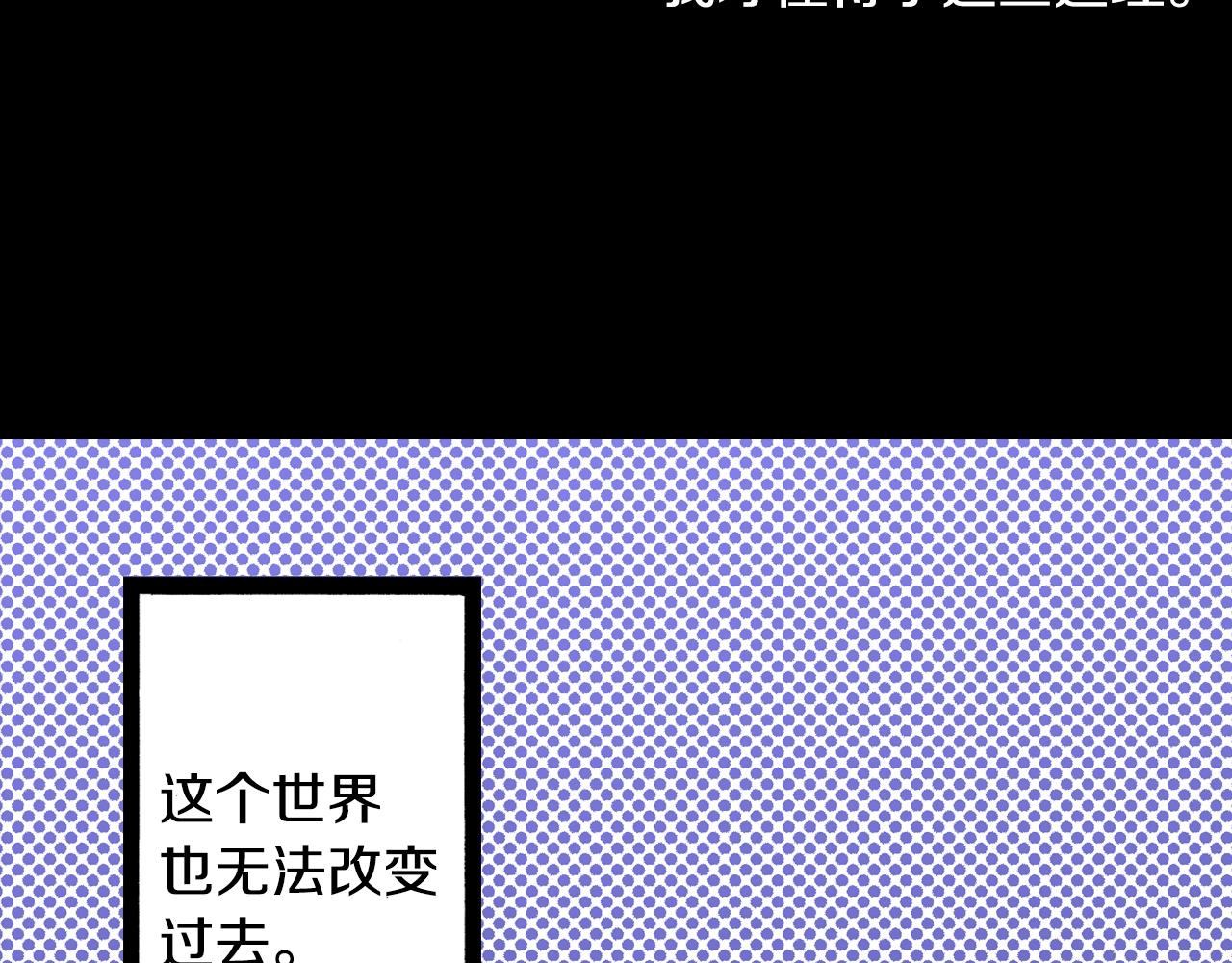 《橘色奇迹》第62话 被改变的未来 第8页