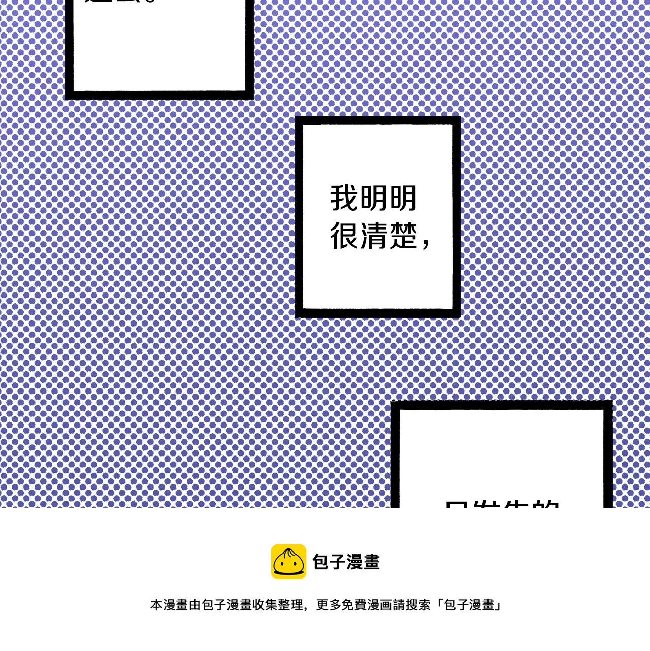 《橘色奇迹》第62话 被改变的未来 第9页