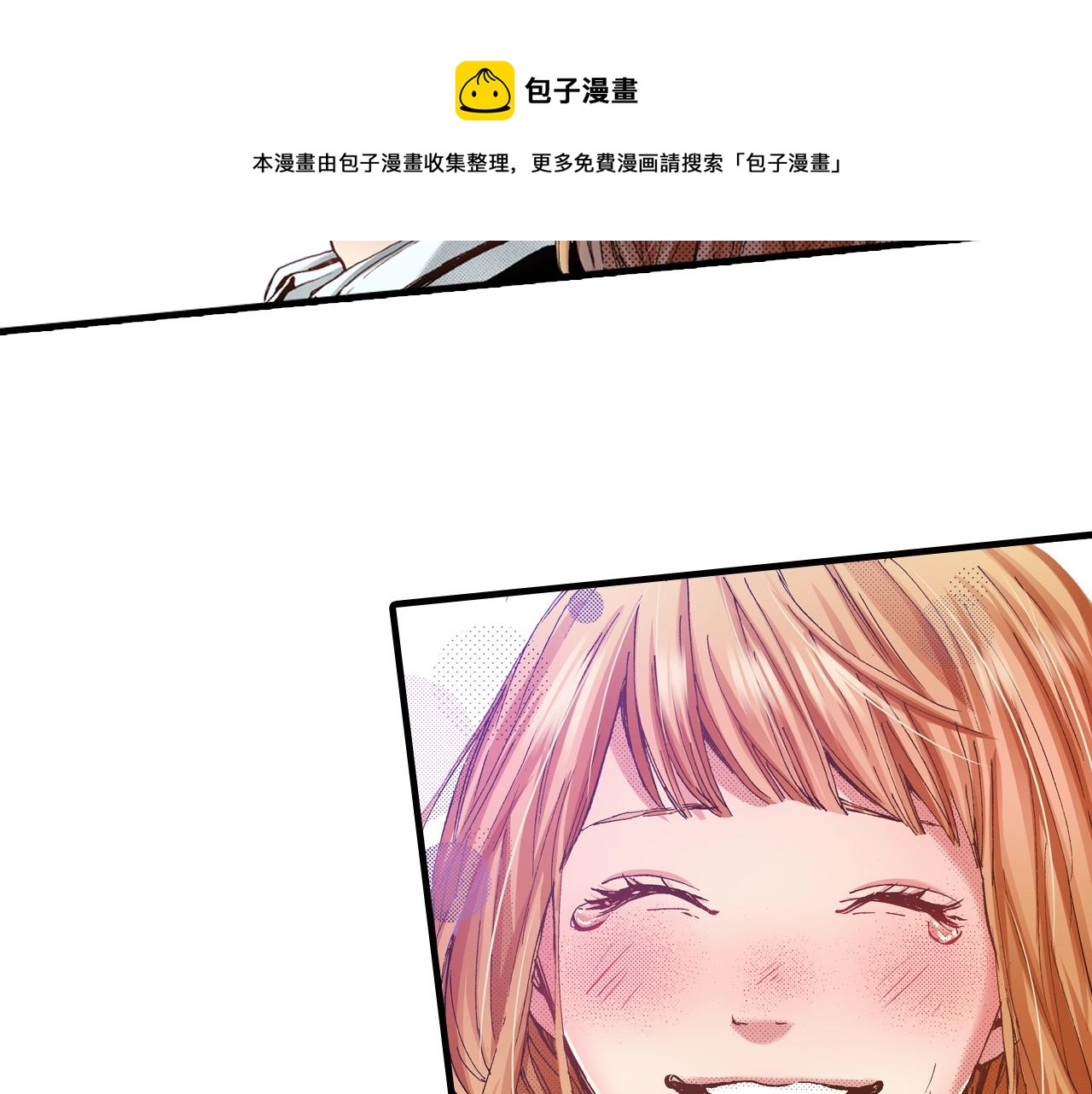 《橘色奇迹》第59话 我喜欢你 第13页