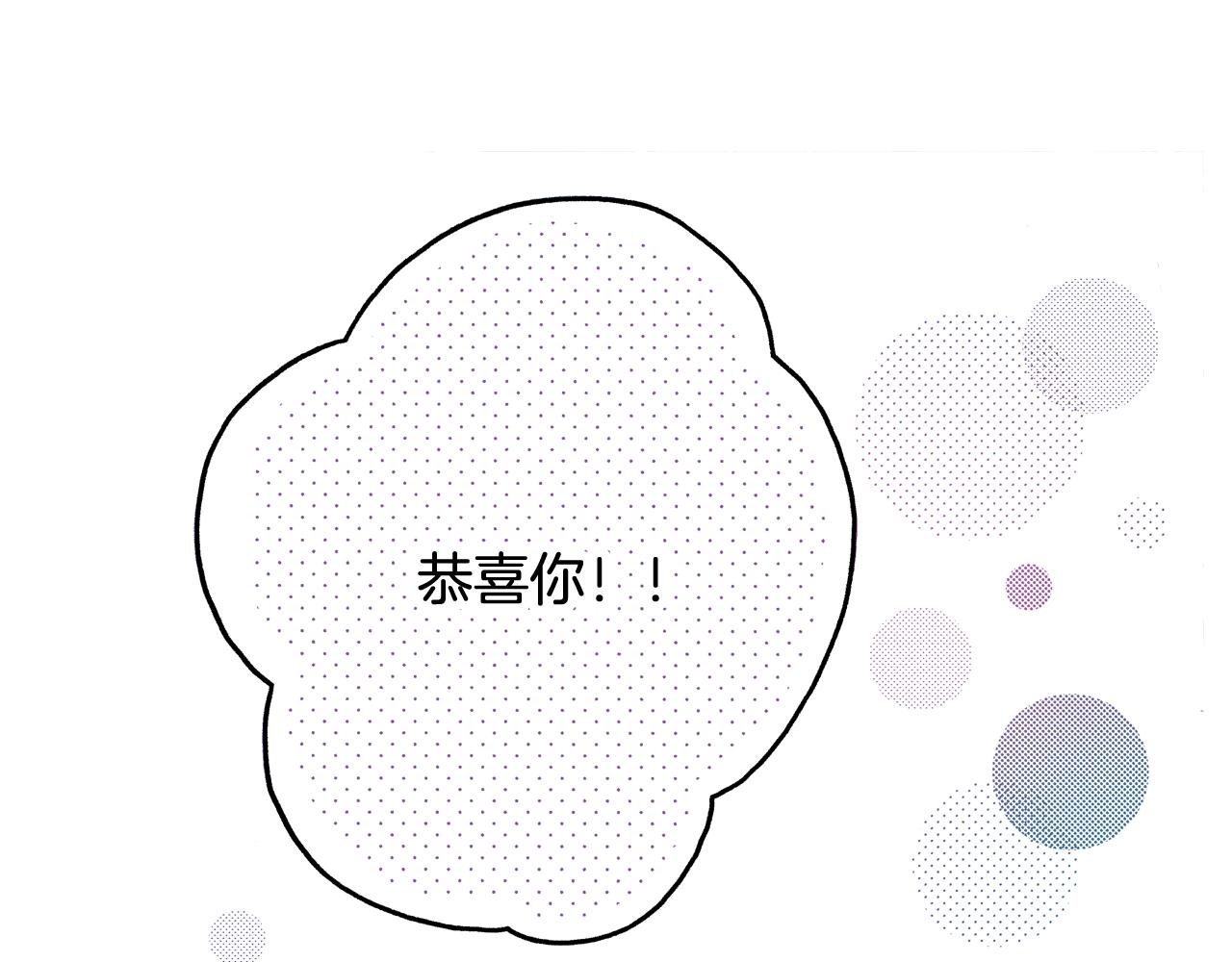 《橘色奇迹》第59话 我喜欢你 第16页