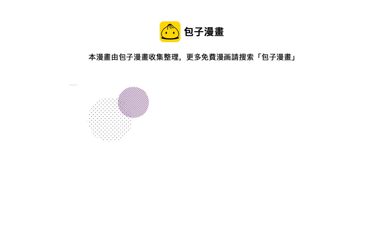 《橘色奇迹》第59话 我喜欢你 第17页