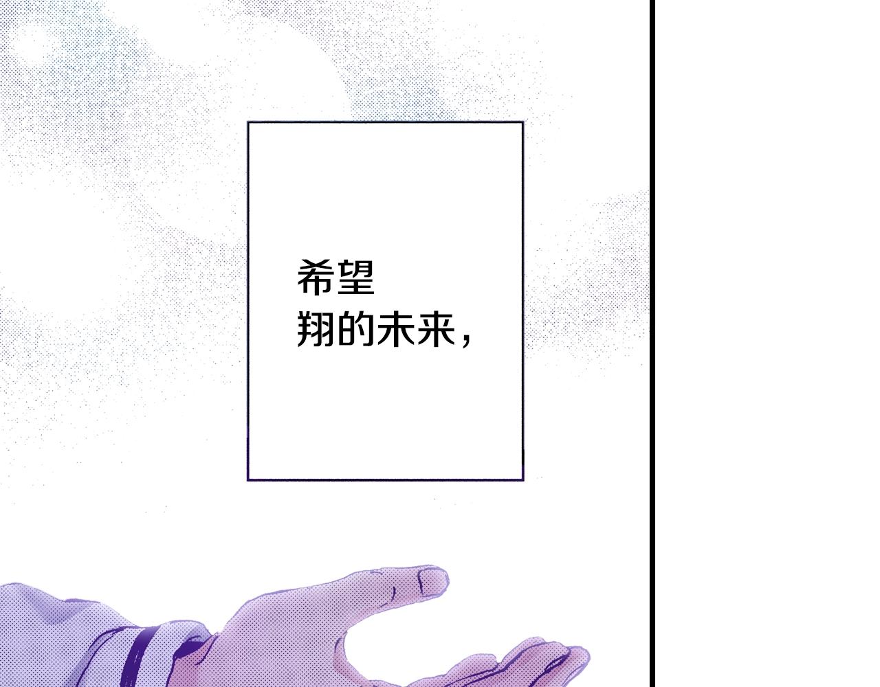《橘色奇迹》第59话 我喜欢你 第20页