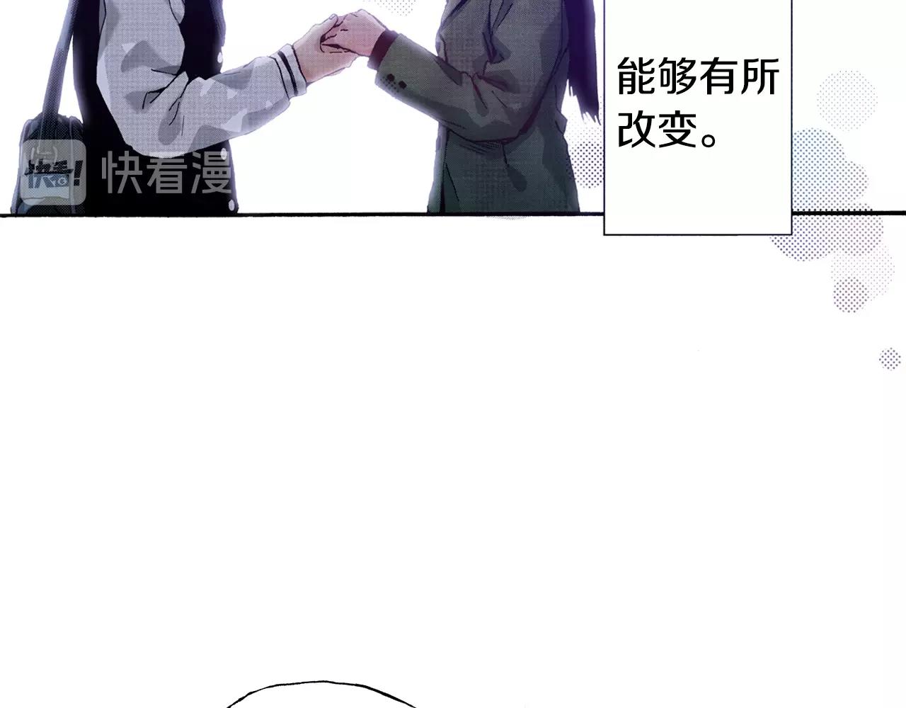 《橘色奇迹》第59话 我喜欢你 第22页