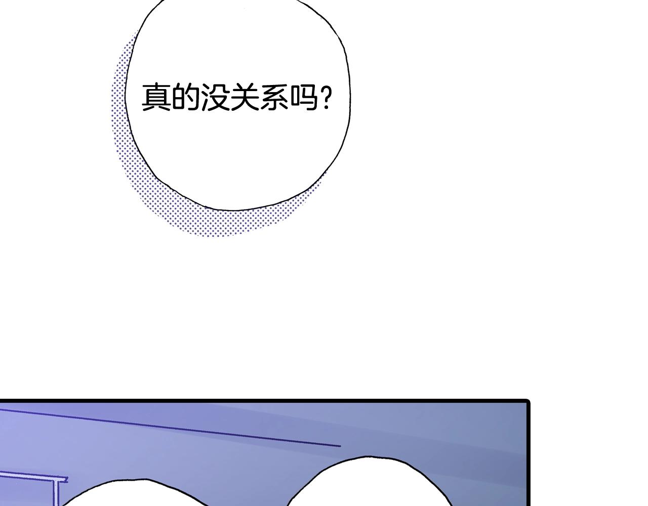 《橘色奇迹》第59话 我喜欢你 第23页