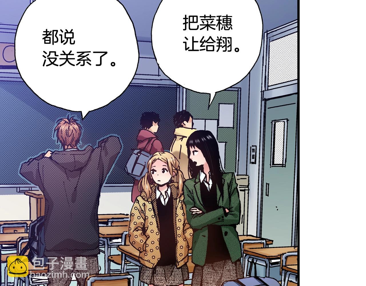 《橘色奇迹》第59话 我喜欢你 第24页