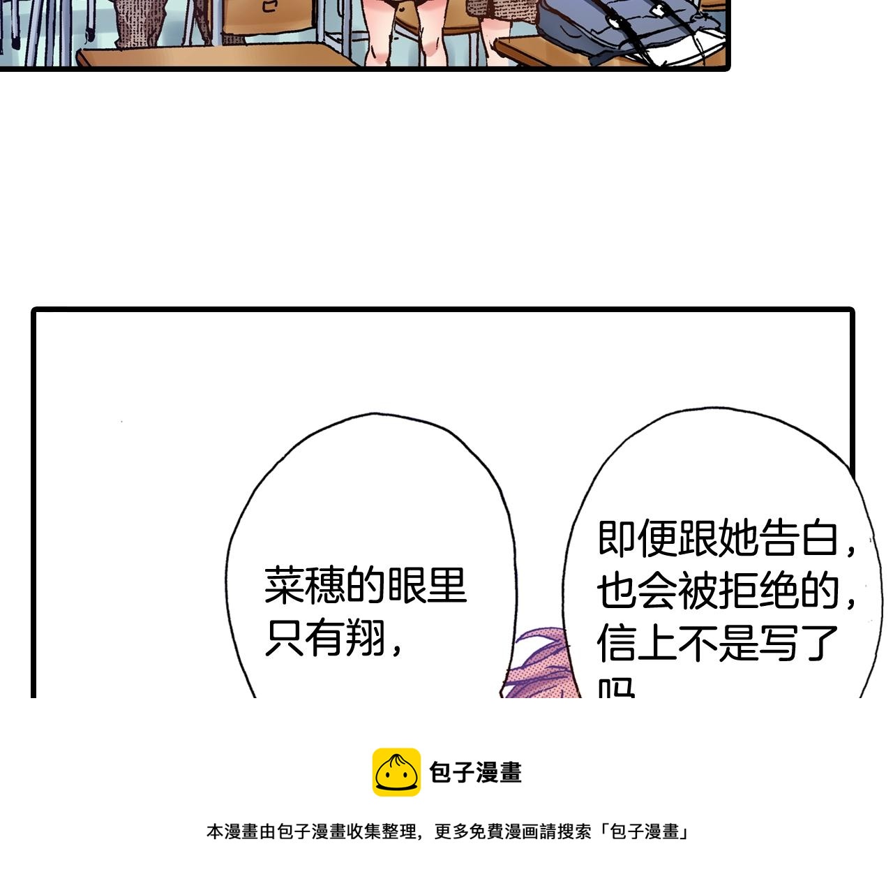 《橘色奇迹》第59话 我喜欢你 第25页