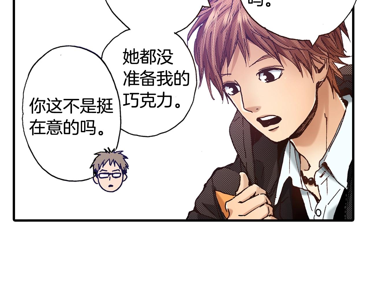 《橘色奇迹》第59话 我喜欢你 第26页
