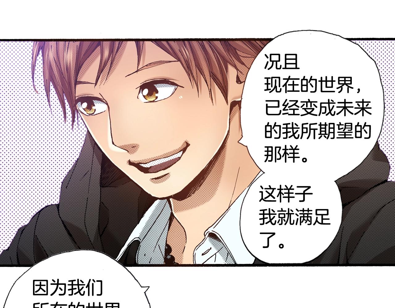 《橘色奇迹》第59话 我喜欢你 第27页