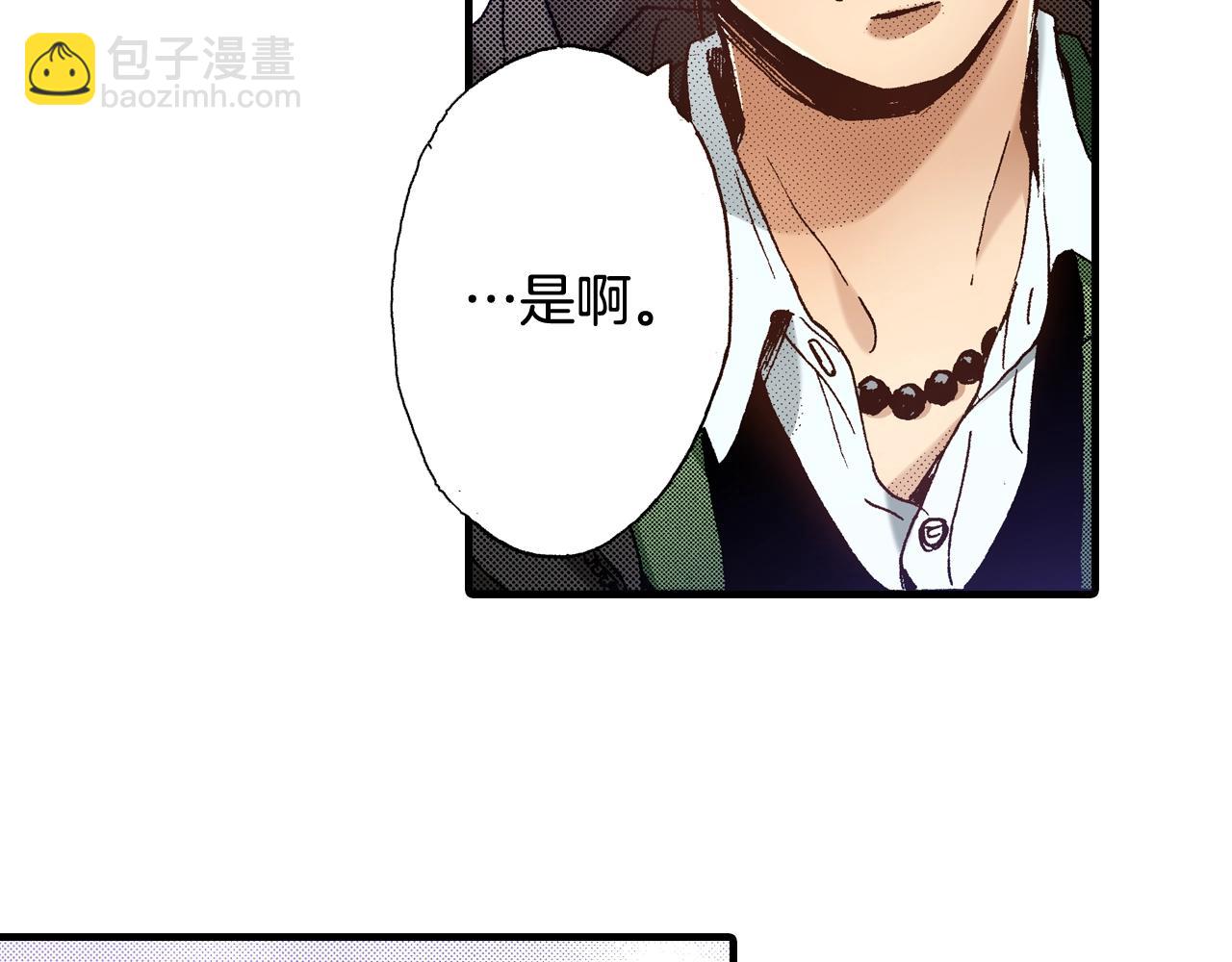 《橘色奇迹》第59话 我喜欢你 第36页