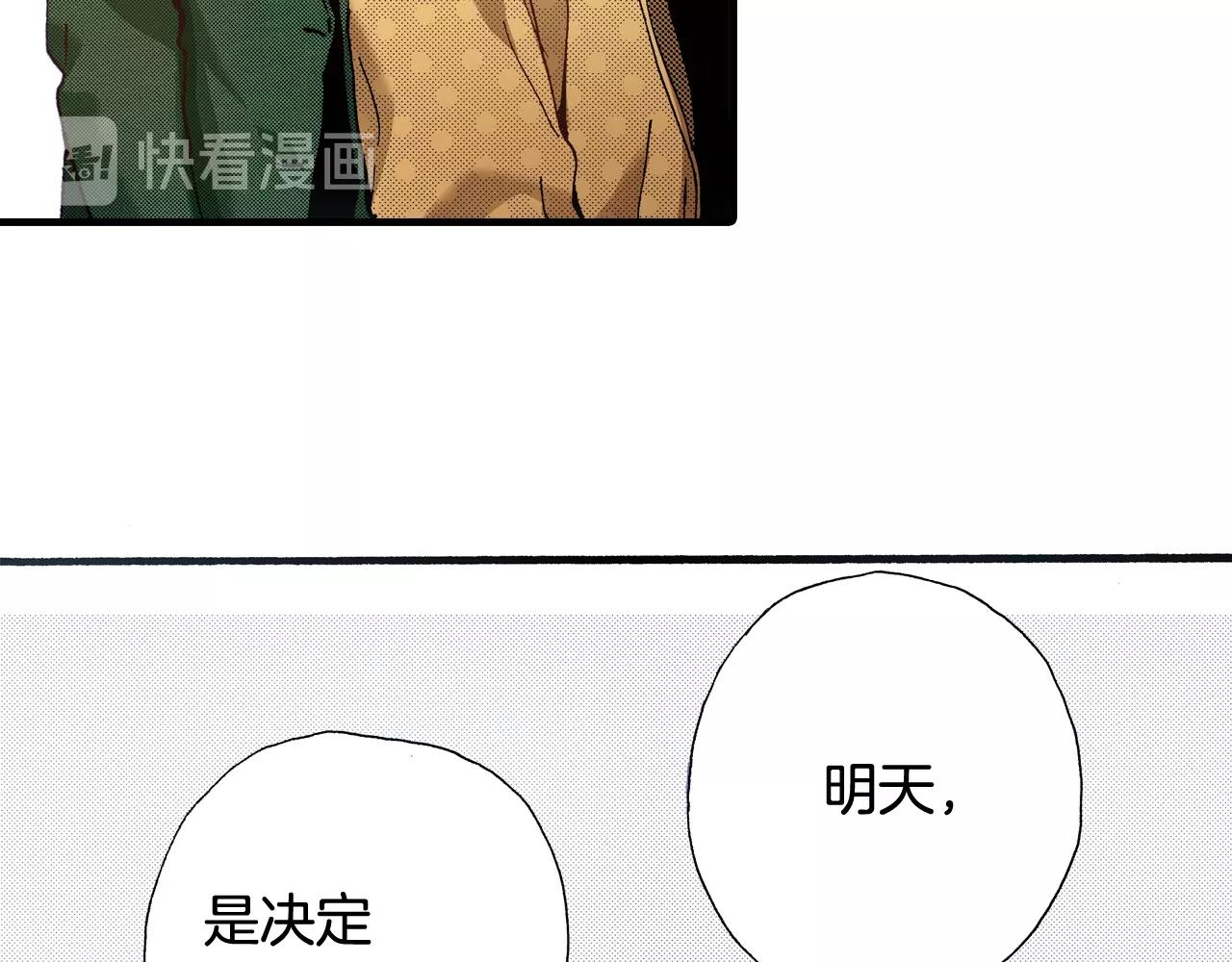 《橘色奇迹》第59话 我喜欢你 第38页