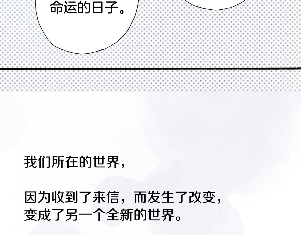 《橘色奇迹》第59话 我喜欢你 第39页