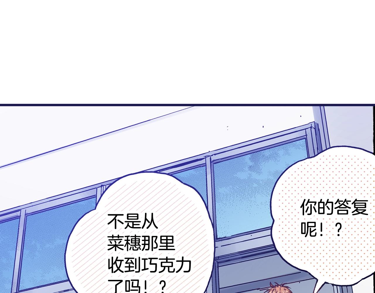《橘色奇迹》第59话 我喜欢你 第3页