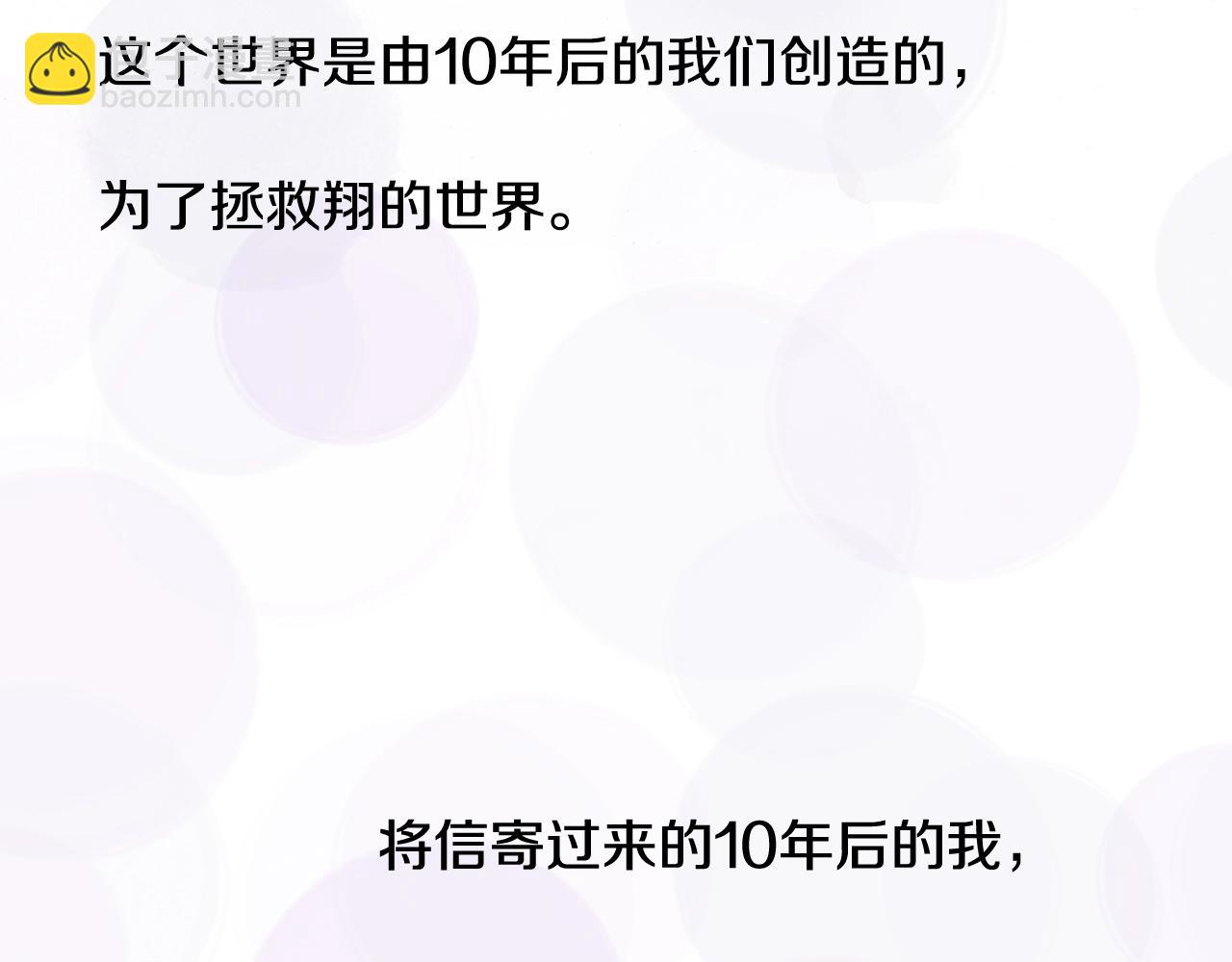 《橘色奇迹》第59话 我喜欢你 第40页