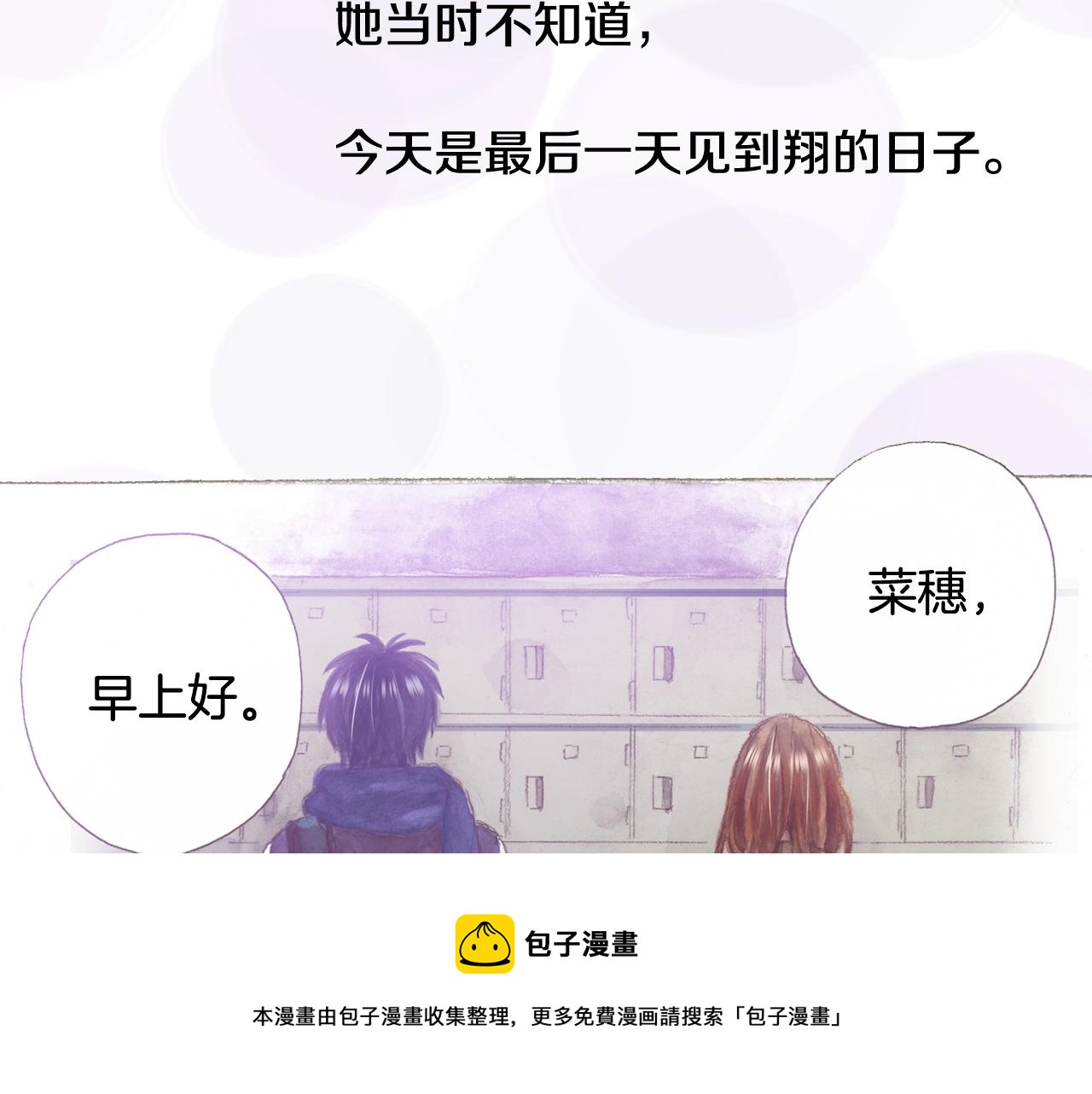 《橘色奇迹》第59话 我喜欢你 第41页