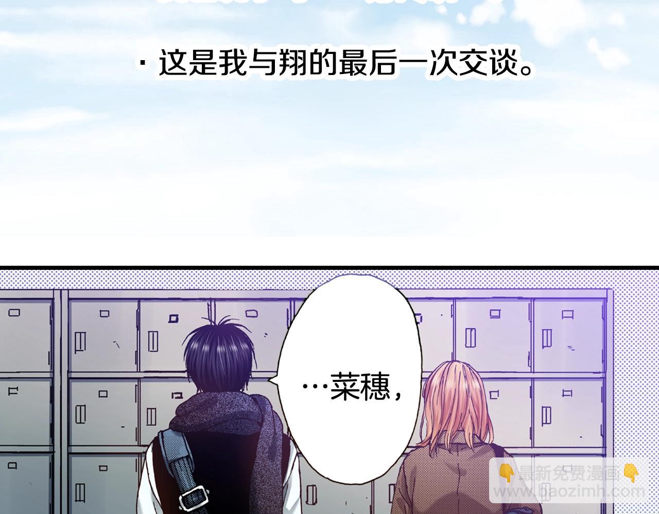 《橘色奇迹》第59话 我喜欢你 第46页