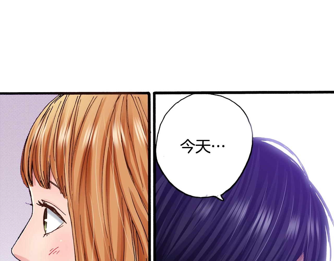 《橘色奇迹》第59话 我喜欢你 第48页