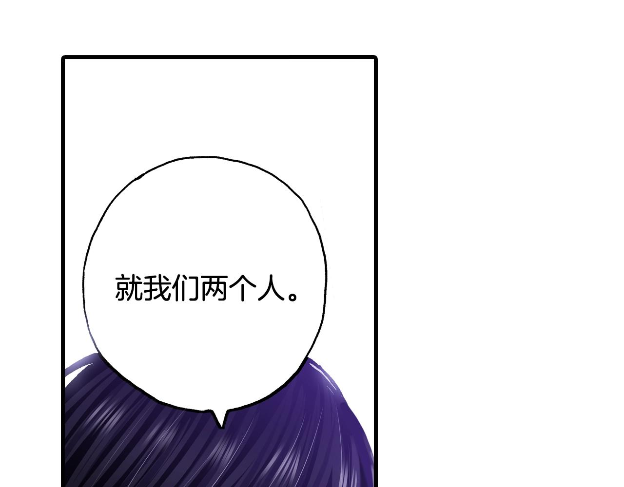 《橘色奇迹》第59话 我喜欢你 第50页