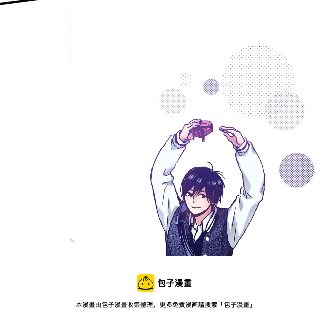 《橘色奇迹》第59话 我喜欢你 第5页