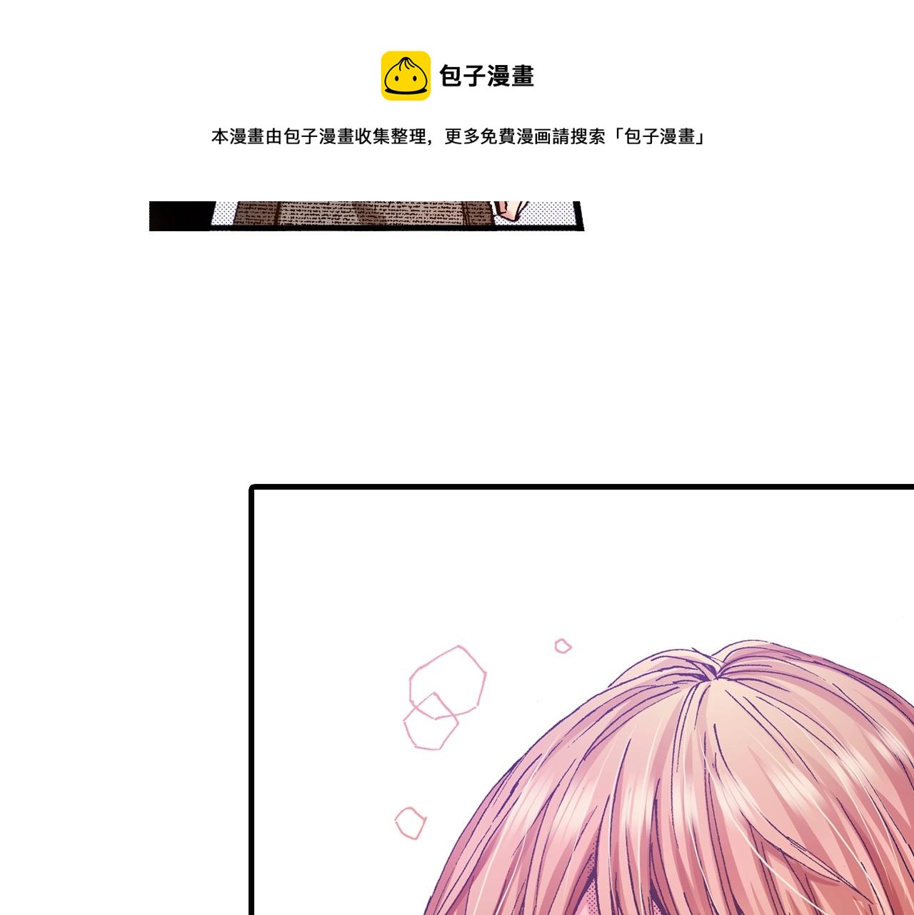 《橘色奇迹》第59话 我喜欢你 第9页