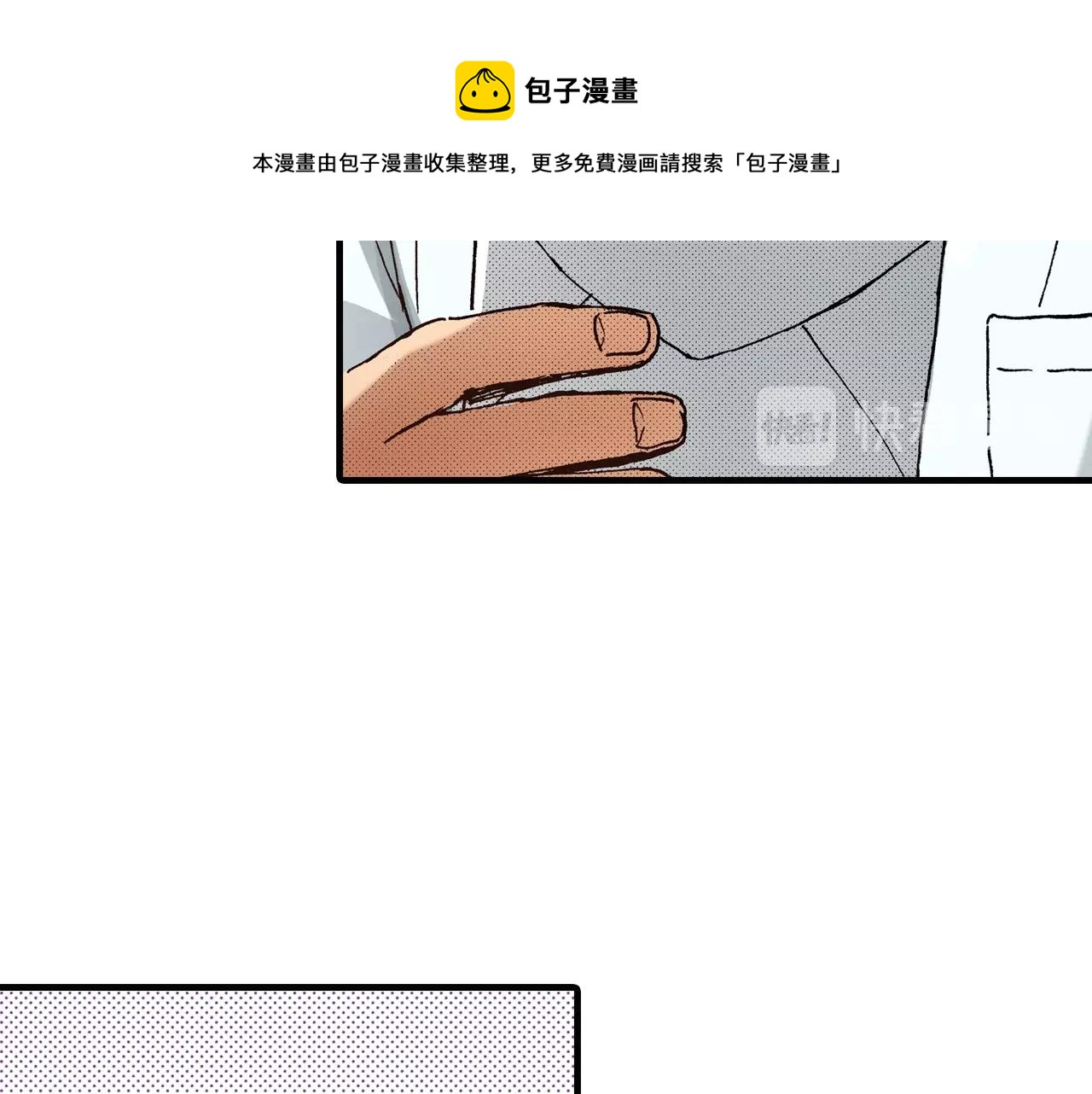 《橘色奇迹》第65话 赎罪 第13页