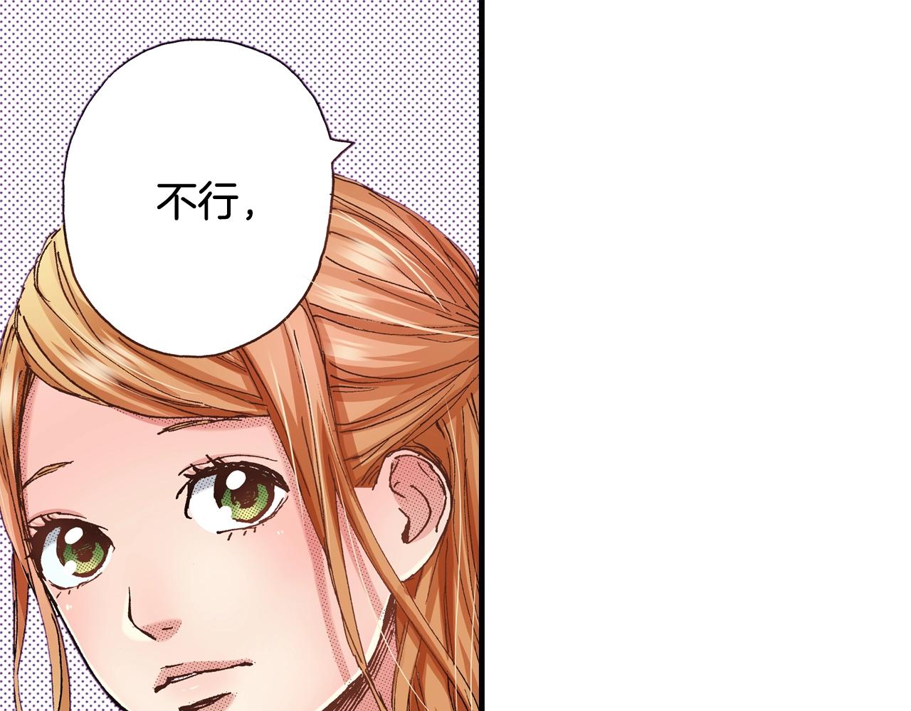 《橘色奇迹》第65话 赎罪 第14页