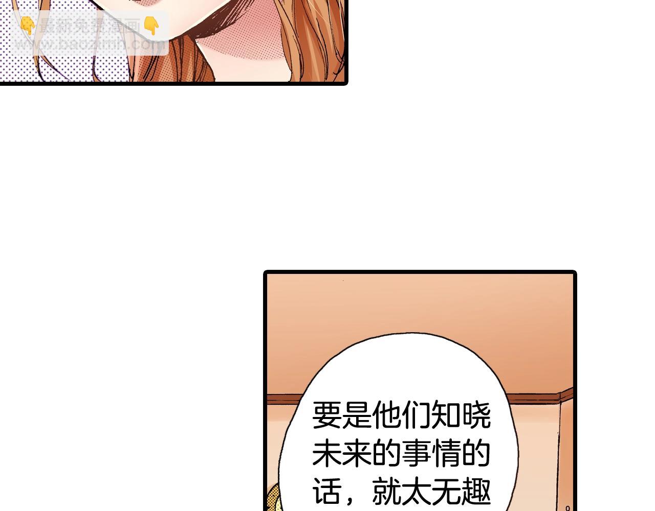 《橘色奇迹》第65话 赎罪 第15页