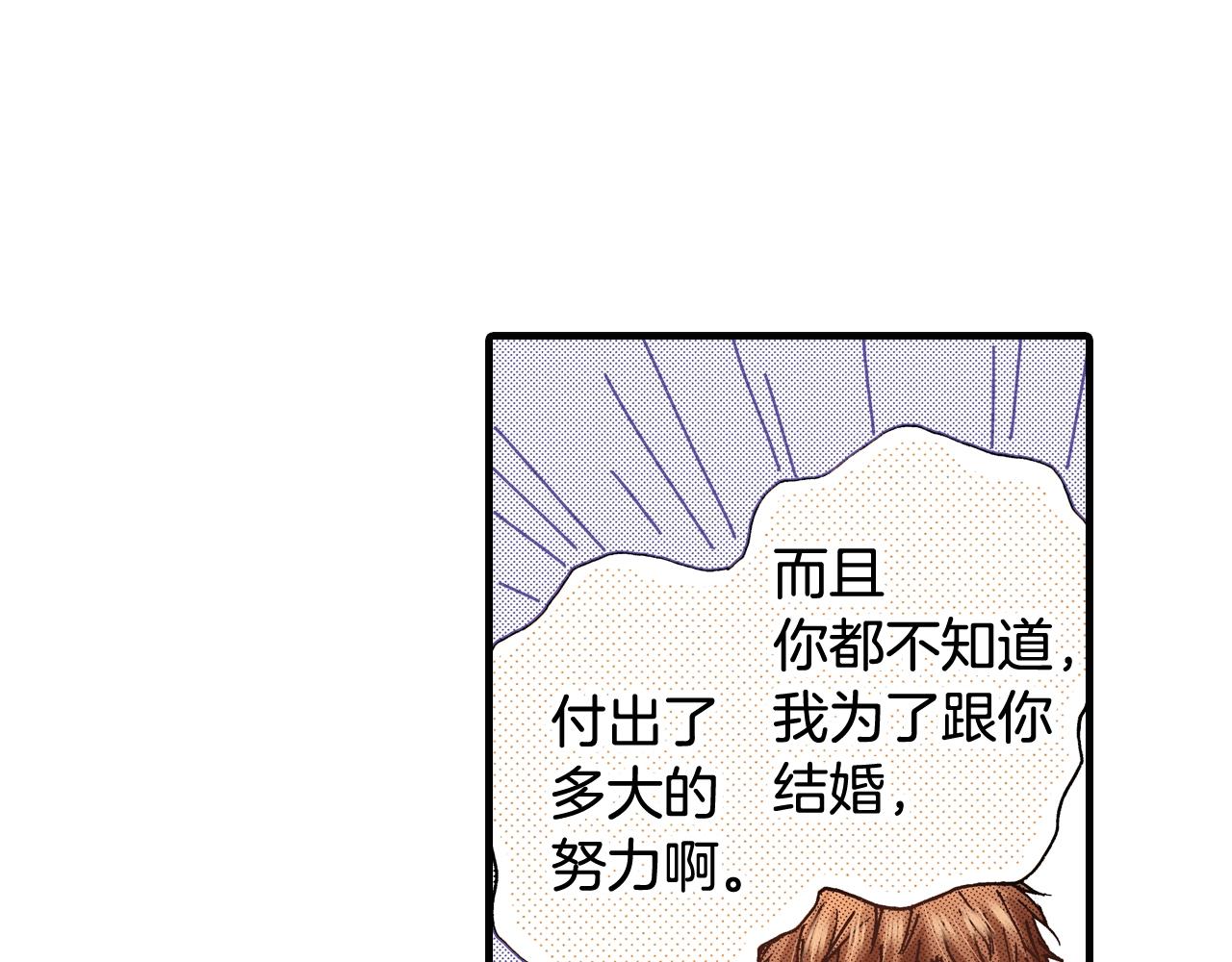 《橘色奇迹》第65话 赎罪 第18页