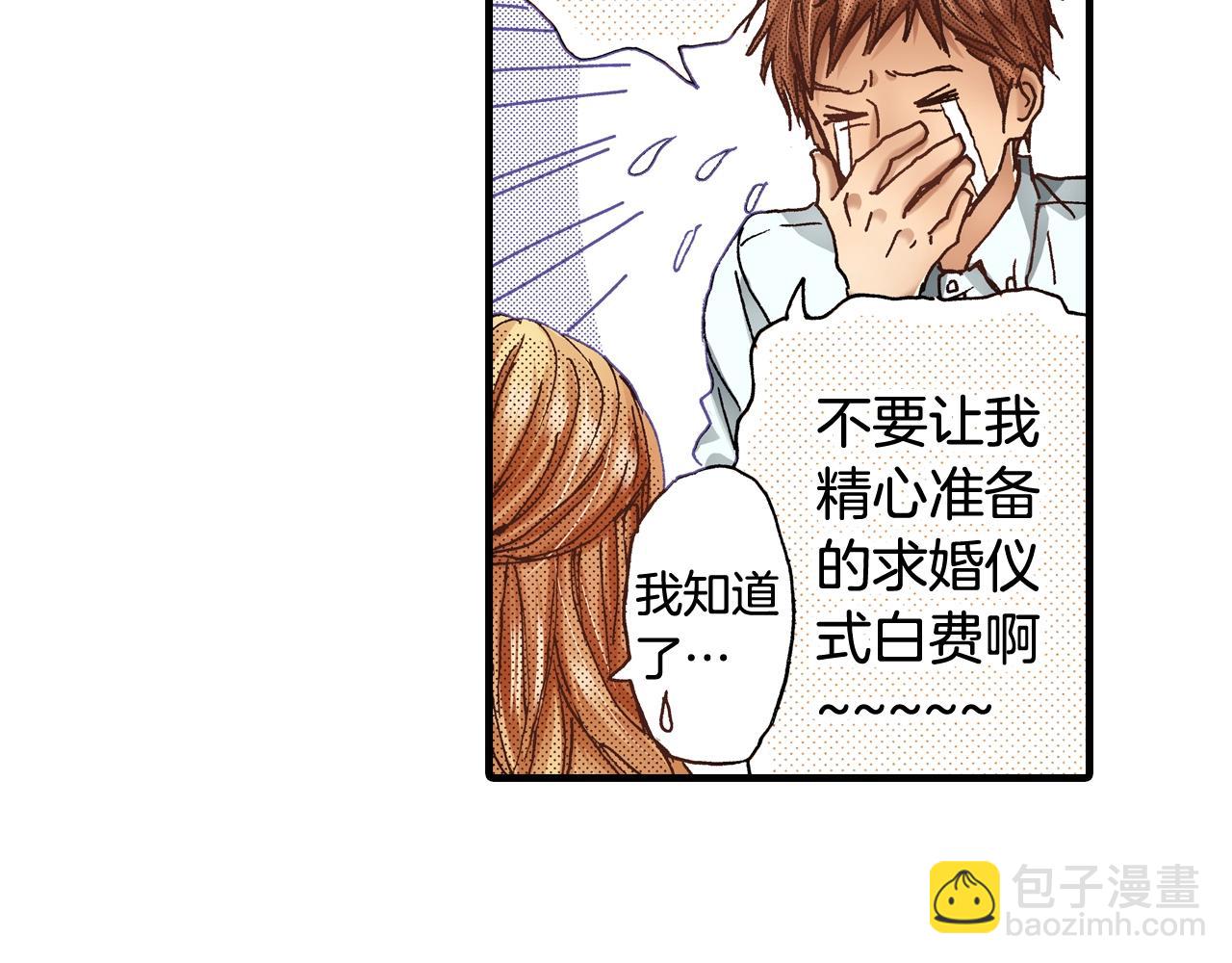 《橘色奇迹》第65话 赎罪 第19页