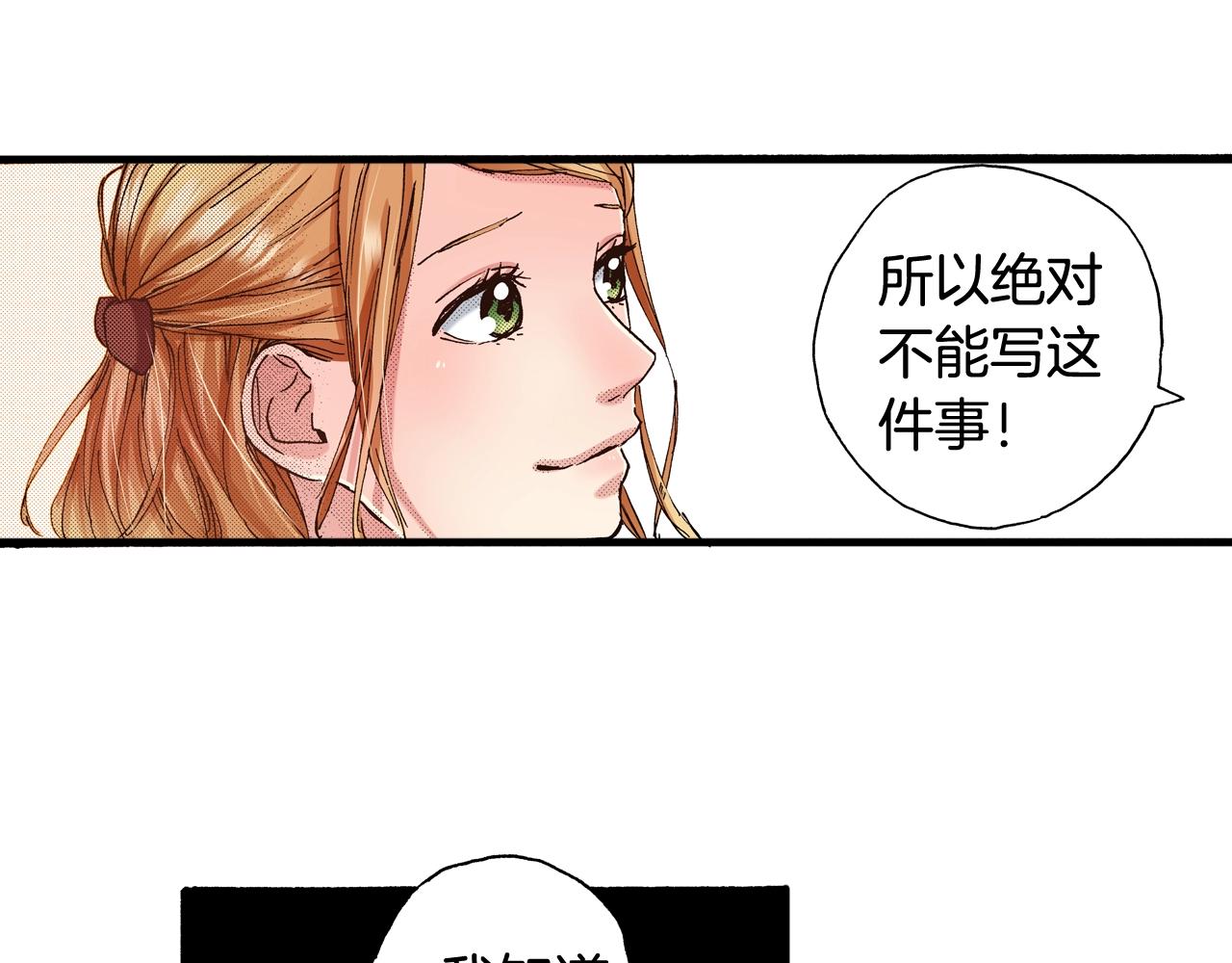 《橘色奇迹》第65话 赎罪 第20页