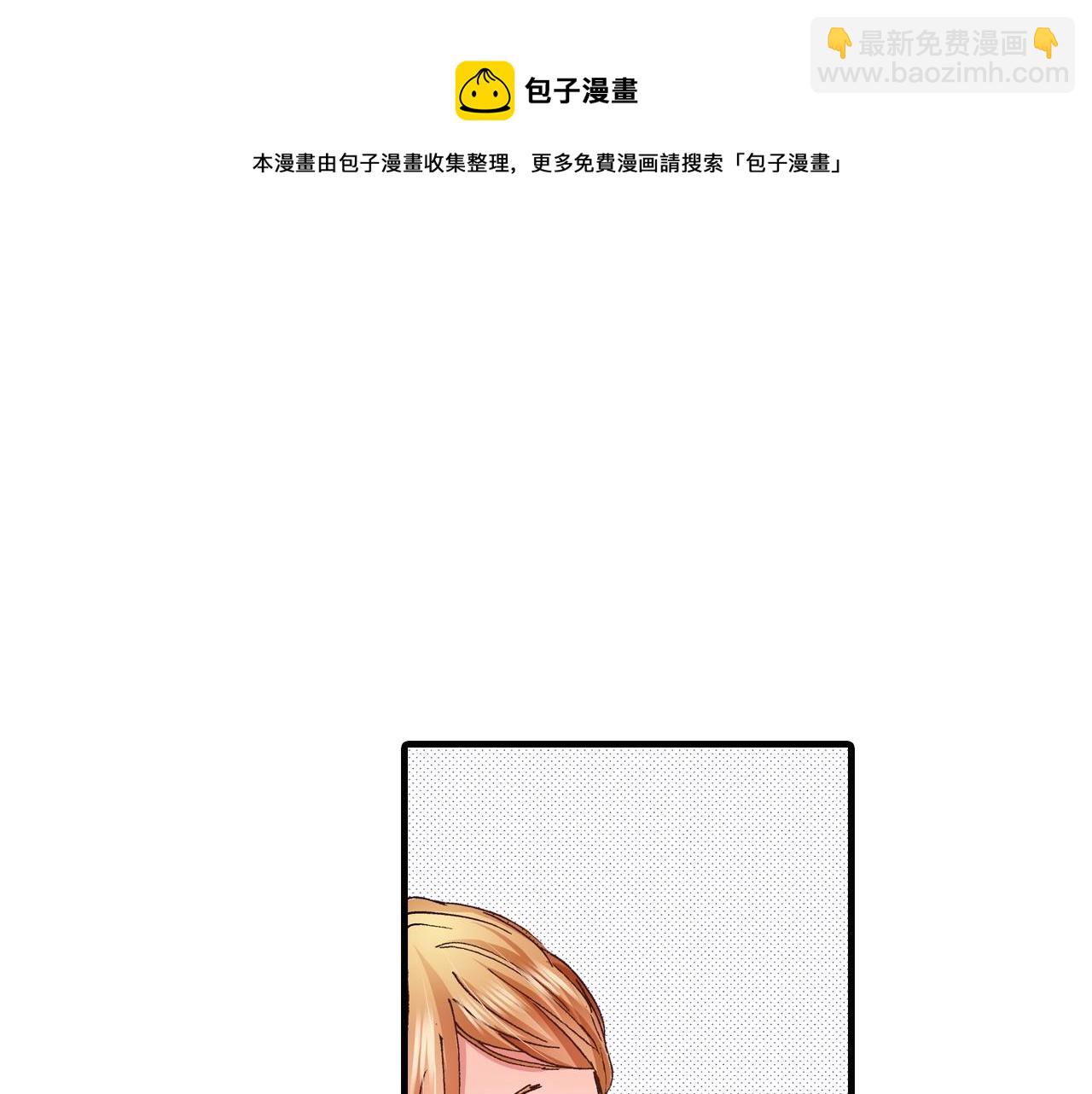 《橘色奇迹》第65话 赎罪 第25页