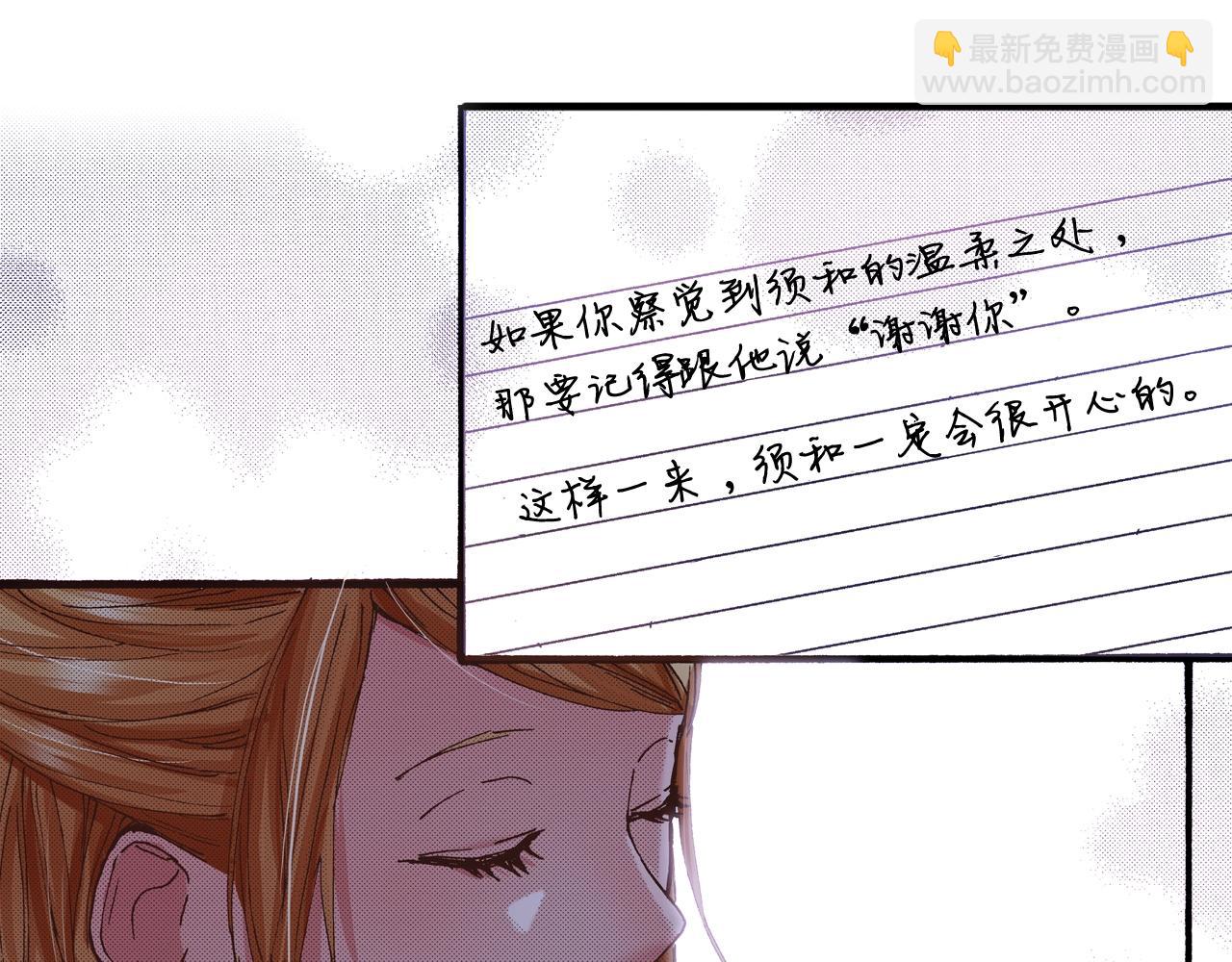 《橘色奇迹》第65话 赎罪 第27页