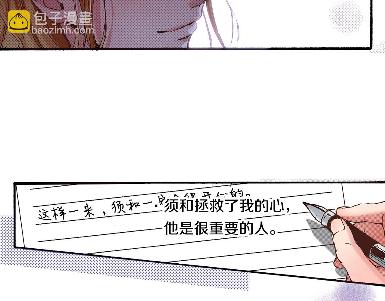 《橘色奇迹》第65话 赎罪 第28页