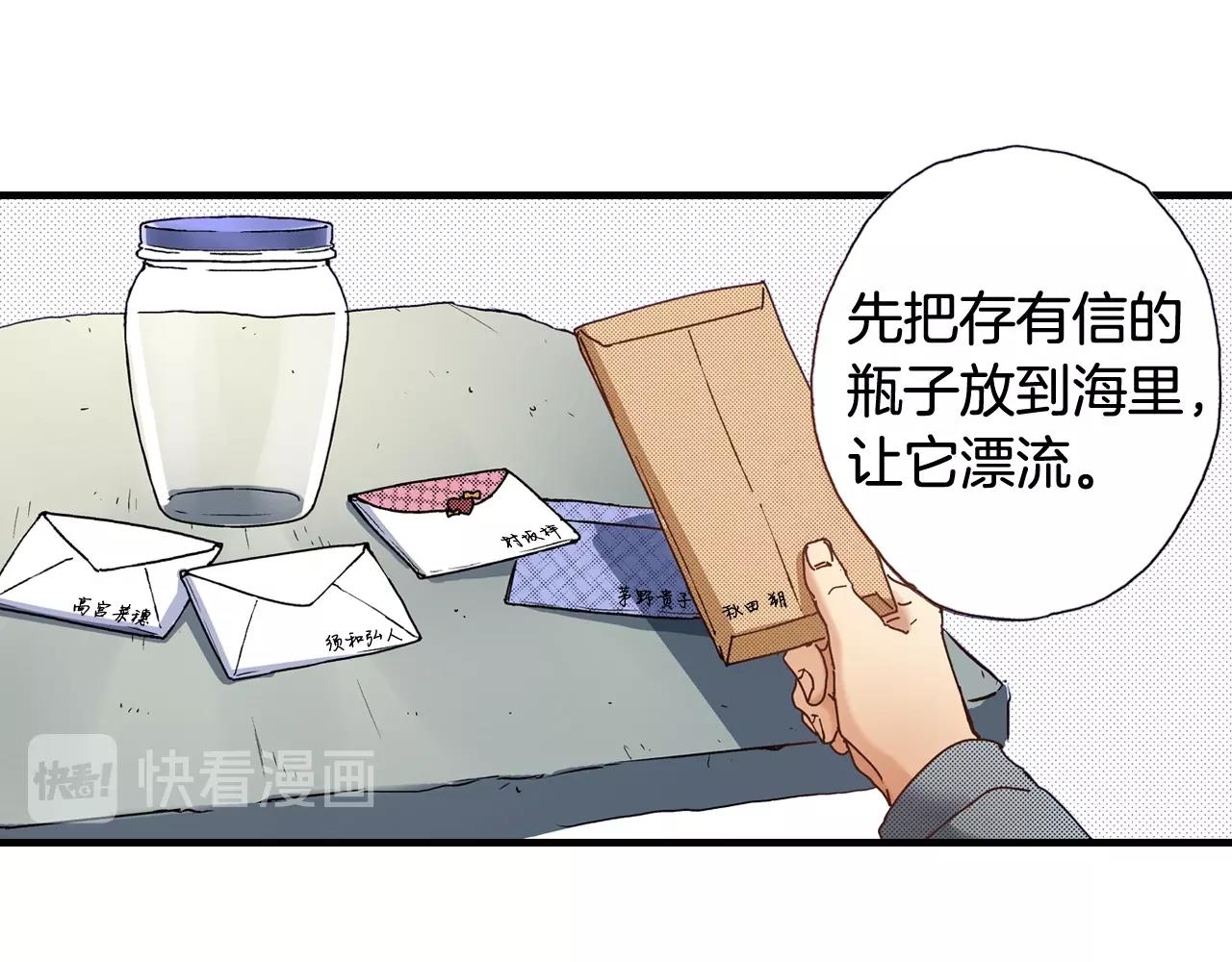 《橘色奇迹》第65话 赎罪 第30页