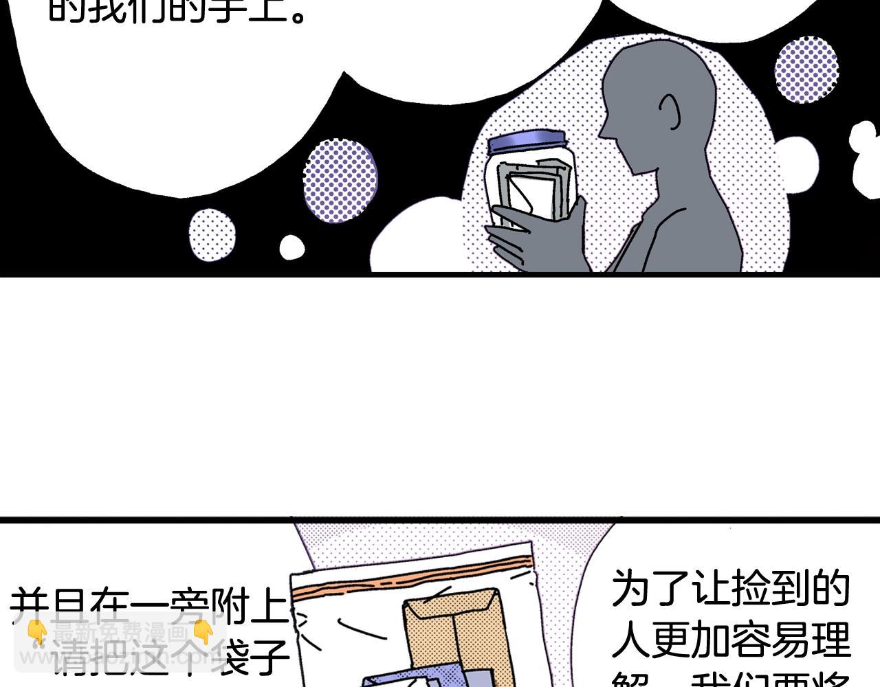 《橘色奇迹》第65话 赎罪 第34页