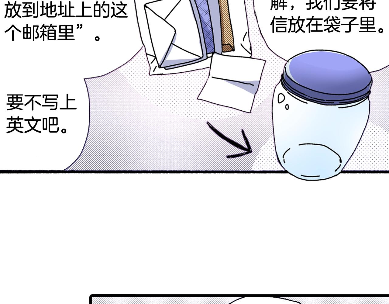《橘色奇迹》第65话 赎罪 第35页