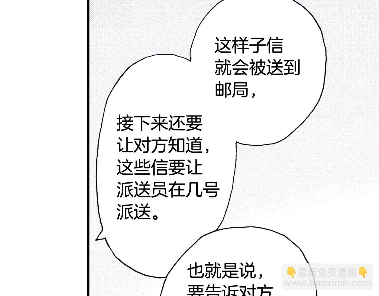 《橘色奇迹》第65话 赎罪 第36页