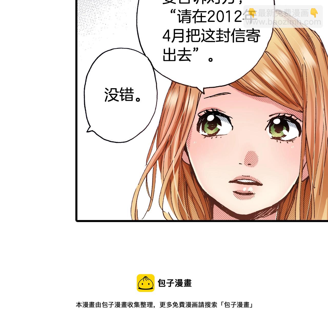 《橘色奇迹》第65话 赎罪 第37页