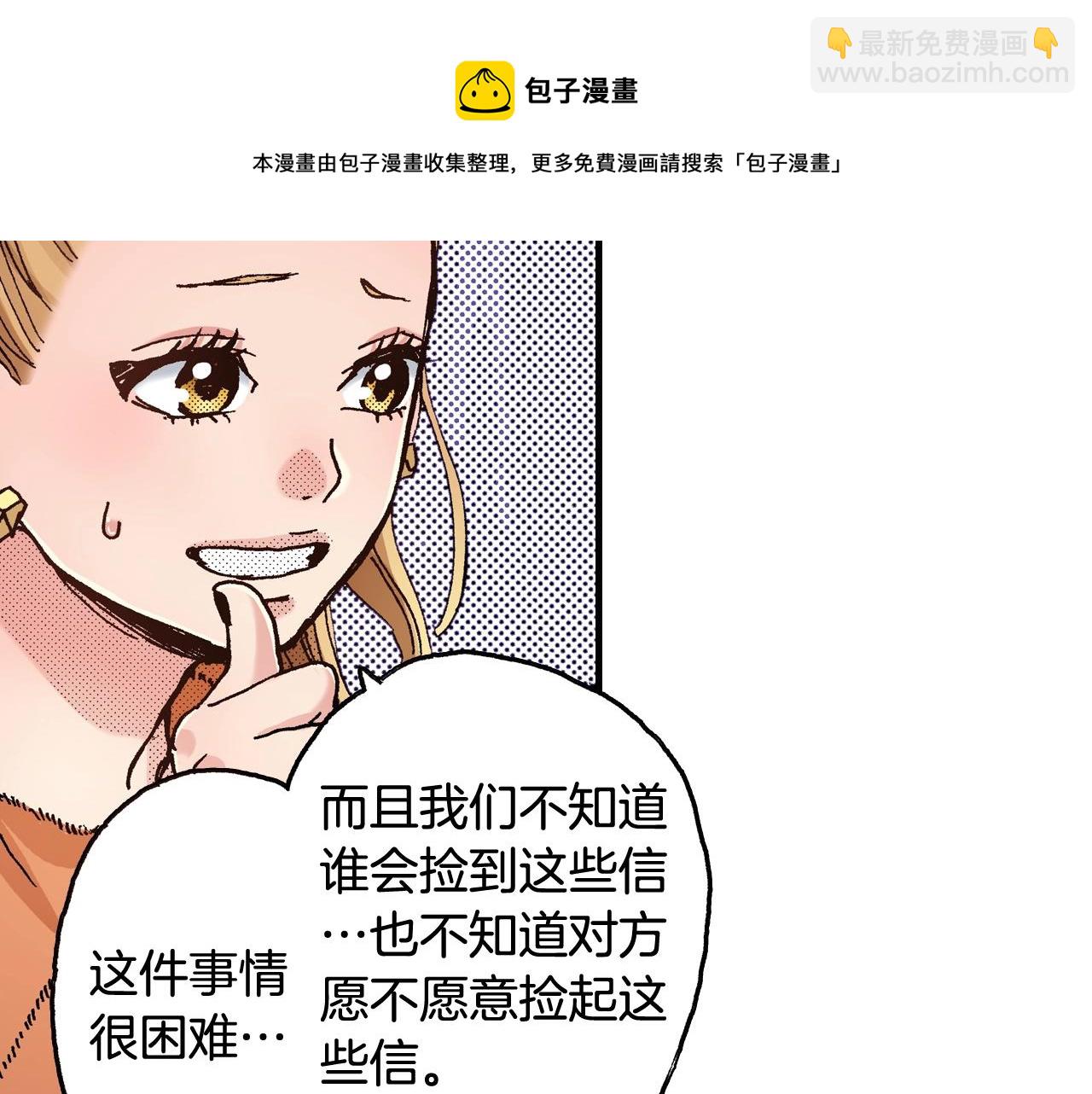 《橘色奇迹》第65话 赎罪 第41页