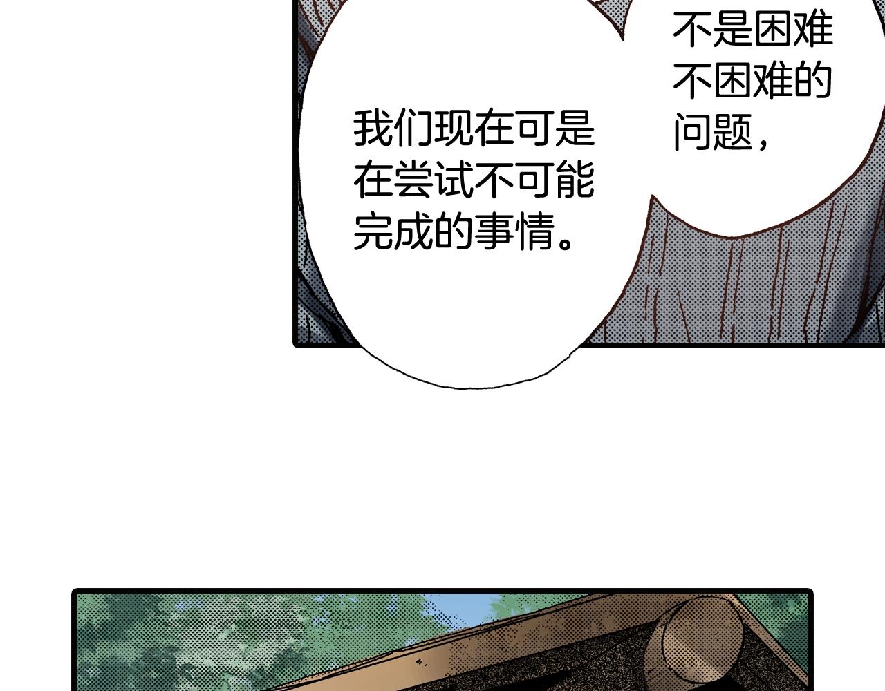 《橘色奇迹》第65话 赎罪 第44页