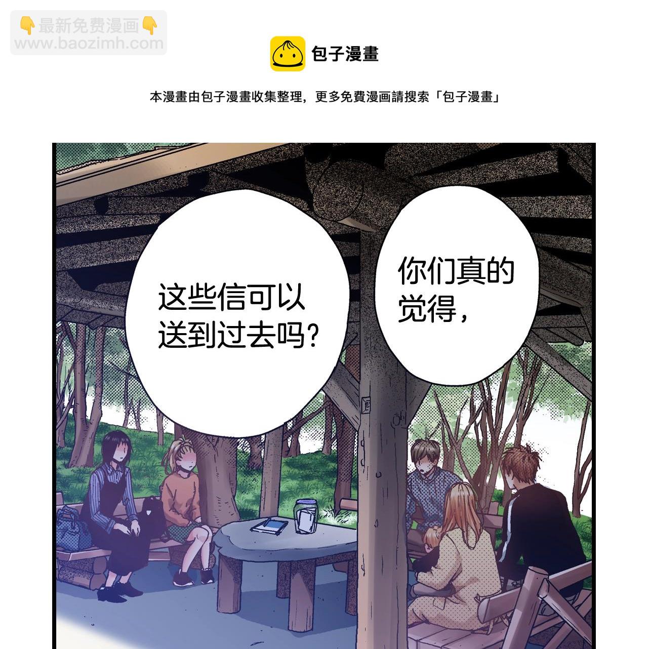 《橘色奇迹》第65话 赎罪 第45页