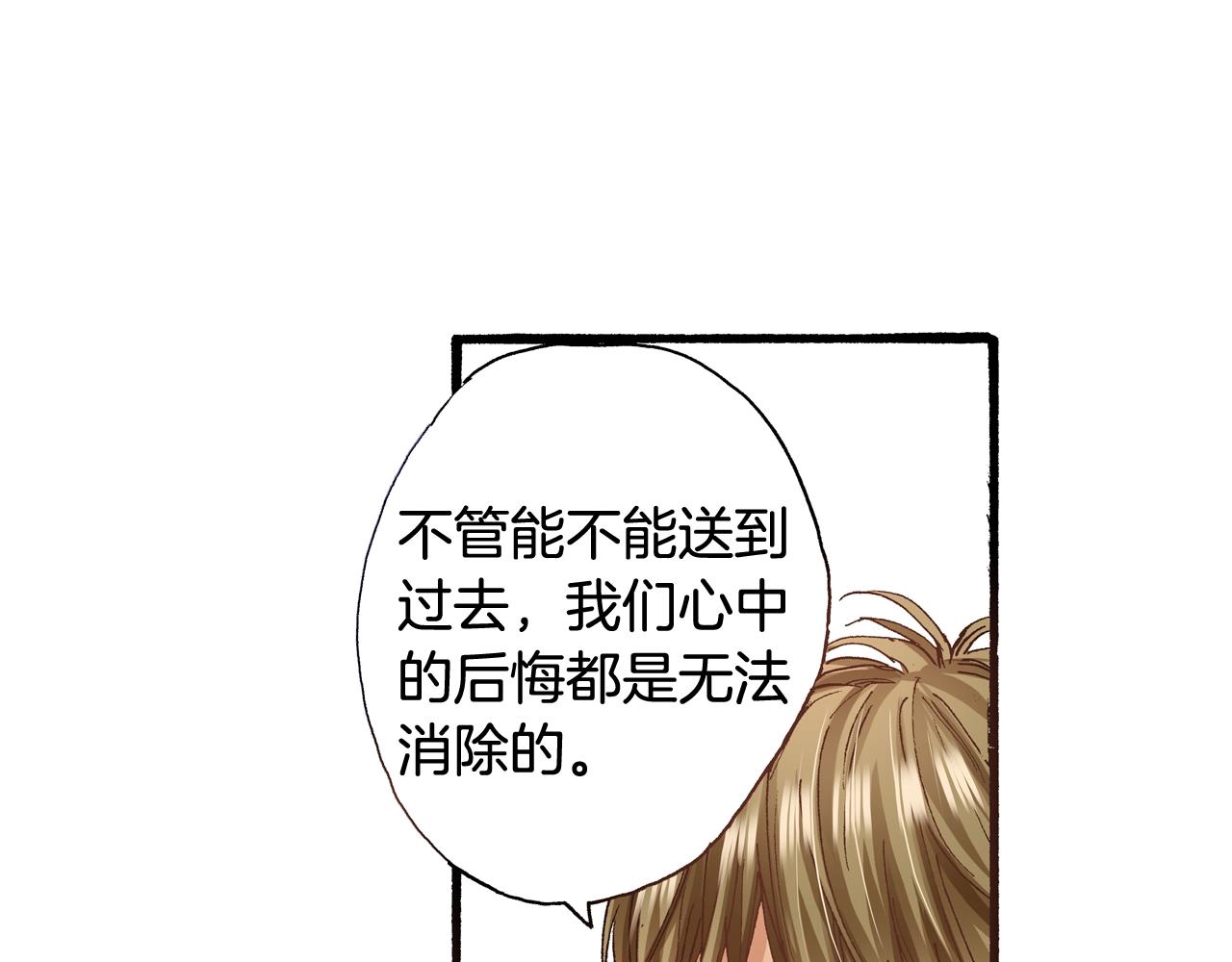 《橘色奇迹》第65话 赎罪 第48页