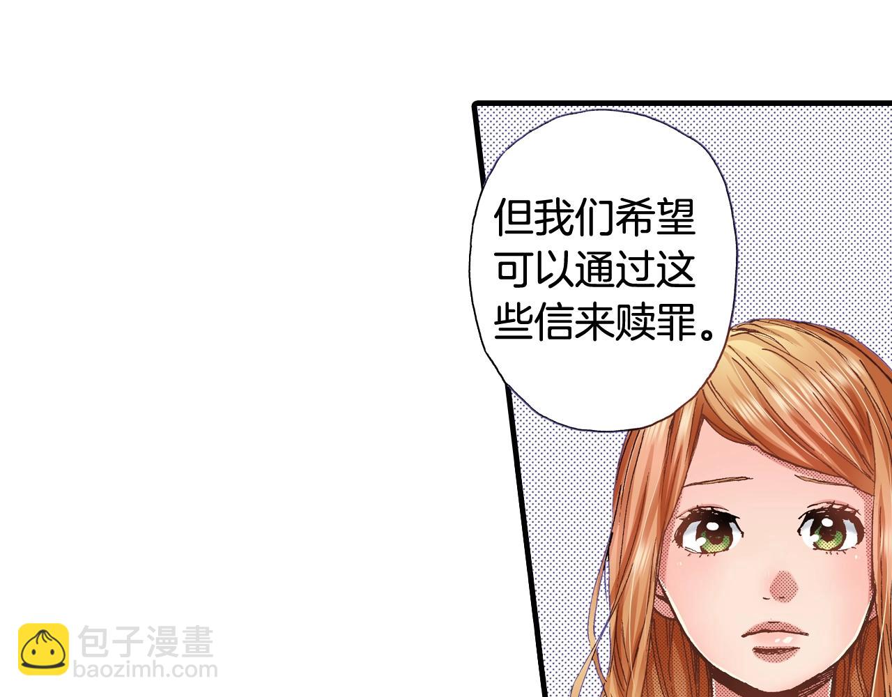 《橘色奇迹》第65话 赎罪 第50页