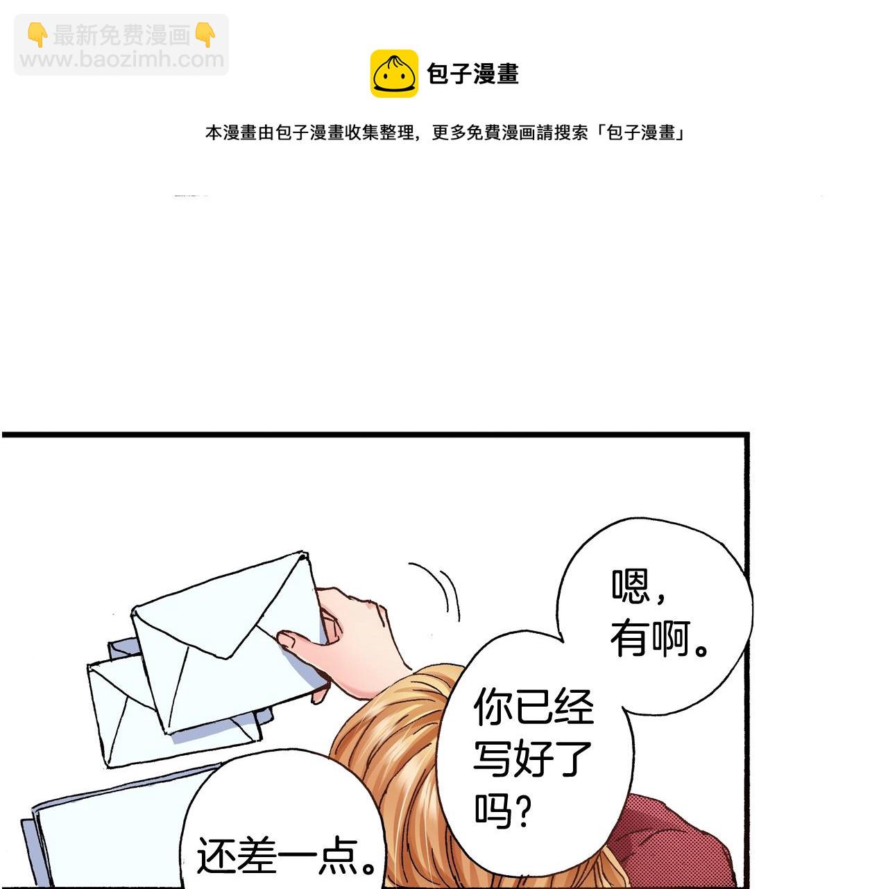 《橘色奇迹》第65话 赎罪 第5页